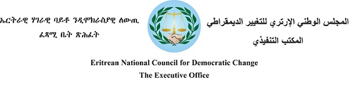 encdc executive office